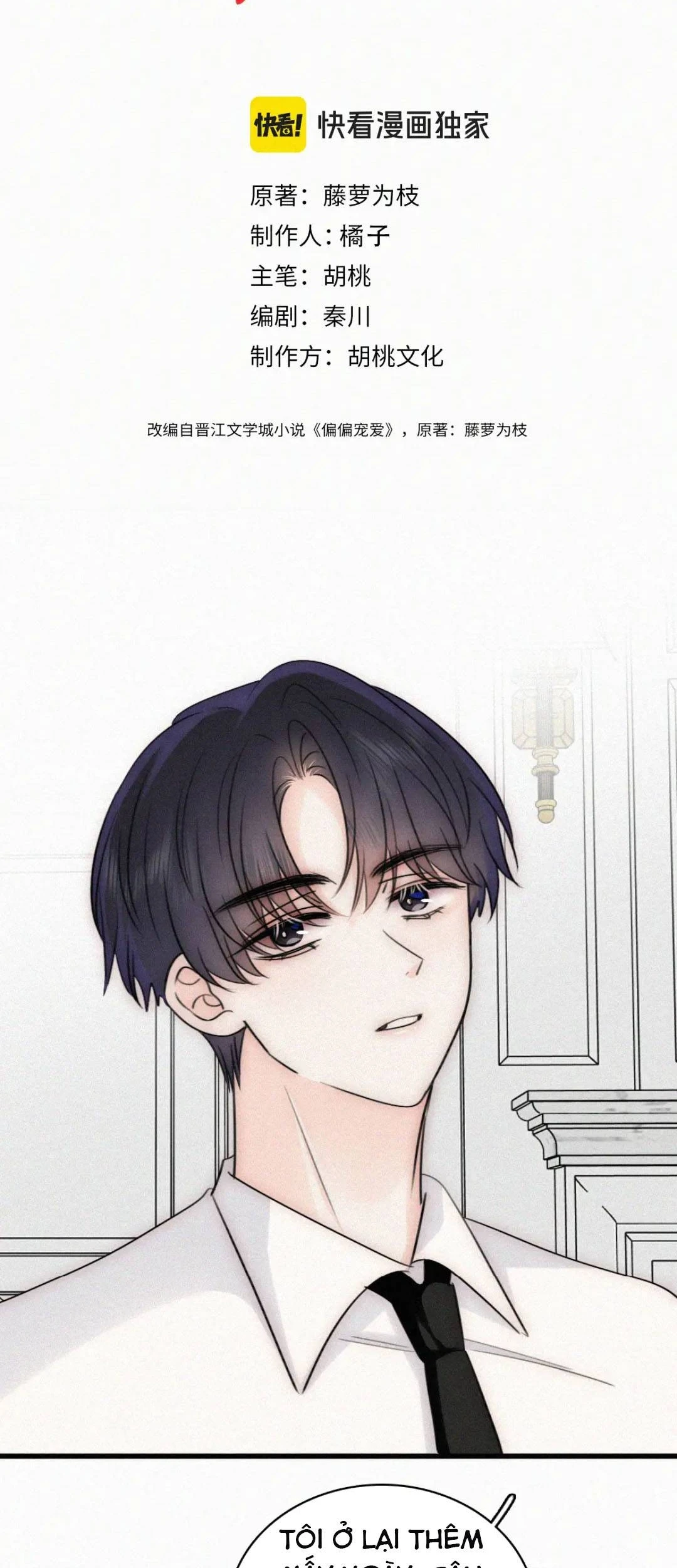Bá Vương Sủng Ái Cô Vợ Mù Chapter 209 - 2