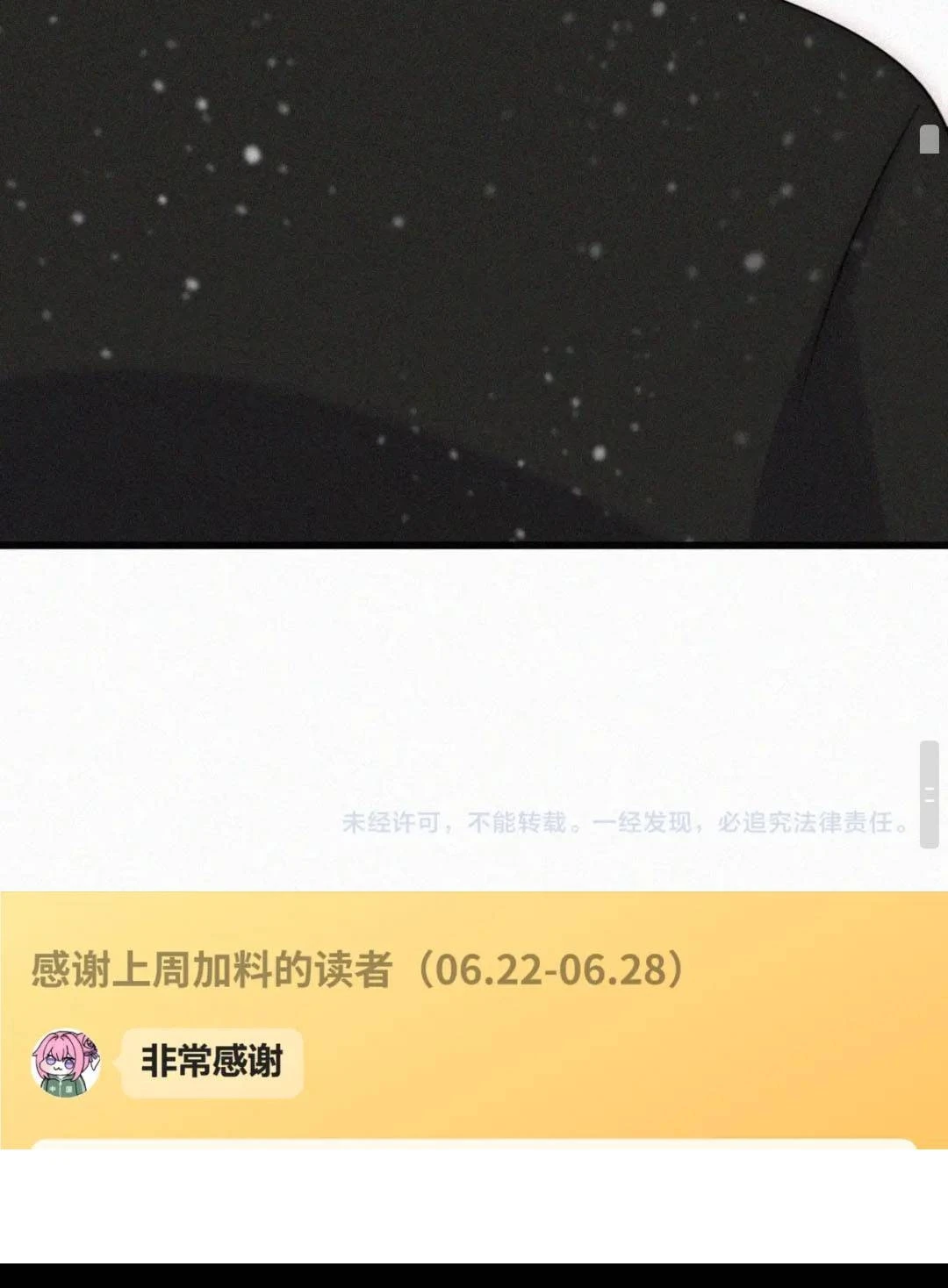 Bá Vương Sủng Ái Cô Vợ Mù Chapter 209 - 26
