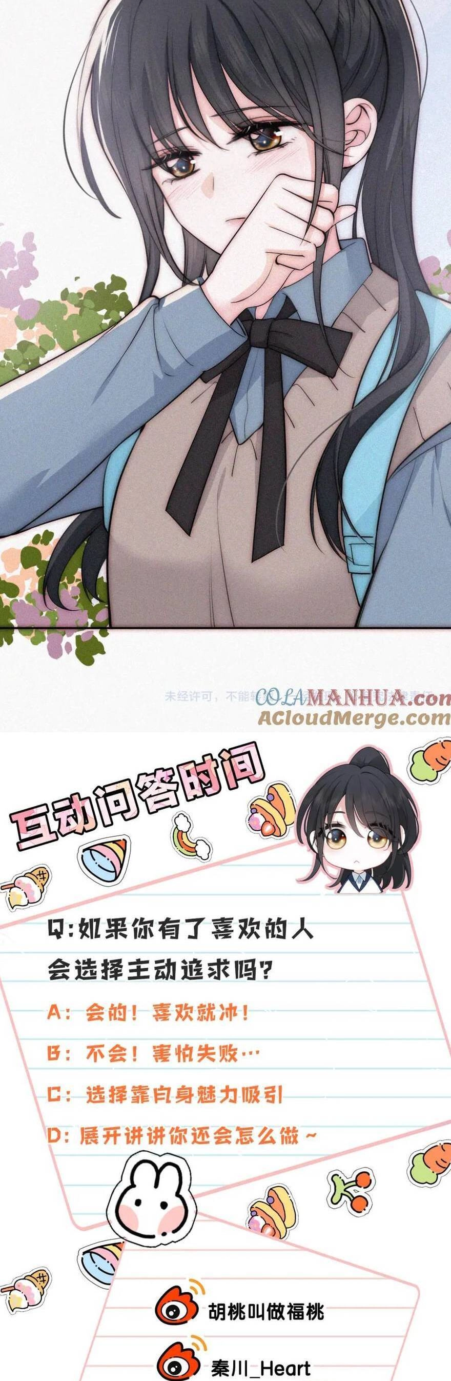 Bá Vương Sủng Ái Cô Vợ Mù Chapter 68 - 27