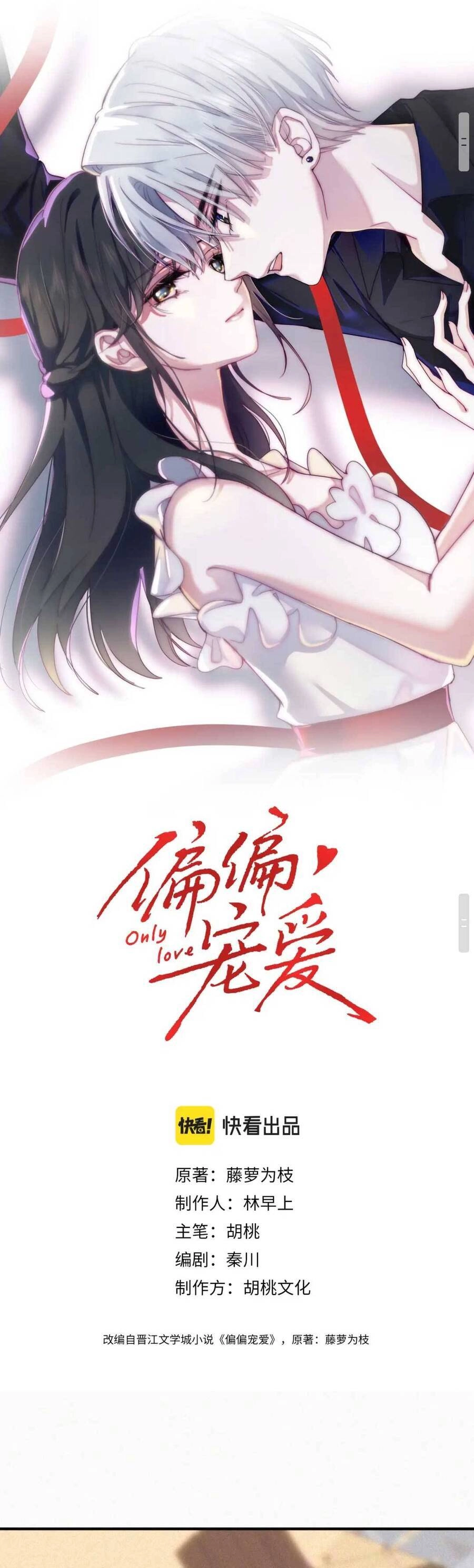 Bá Vương Sủng Ái Cô Vợ Mù Chapter 20 - 2