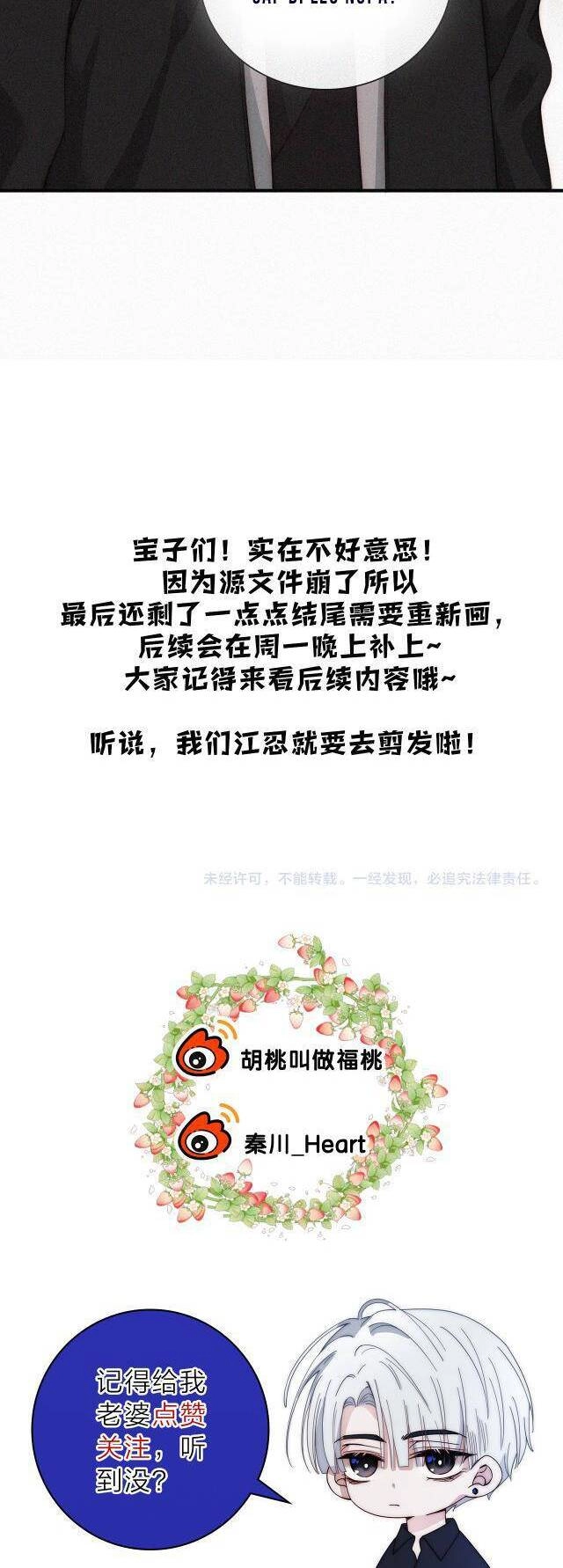 Bá Vương Sủng Ái Cô Vợ Mù Chapter 40 - 27