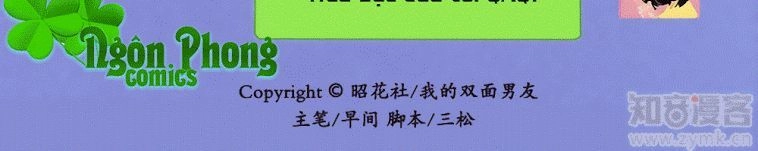 Bạn Trai Hai Mặt Của Tôi Chapter 4 - 10