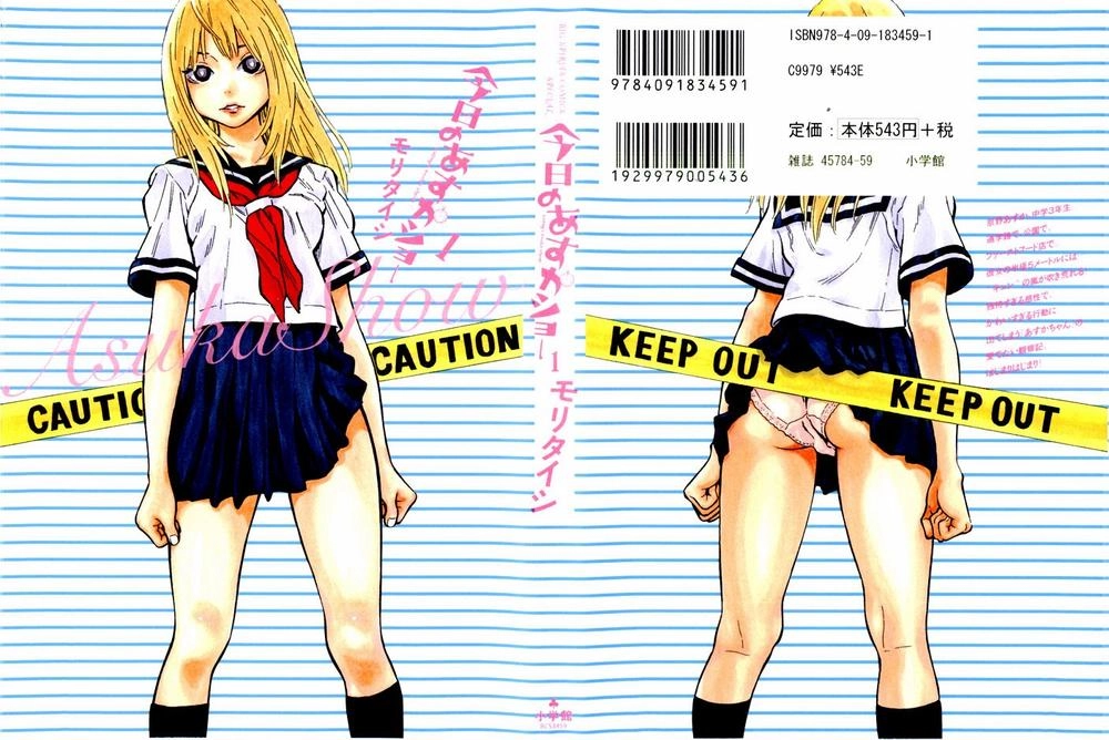 Kyou No Asuka Show Chapter 1 - 1