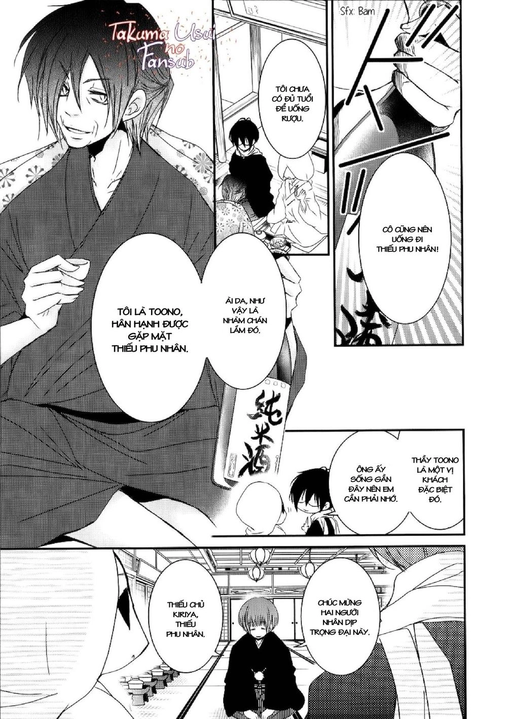 Monmon Mononoke Chapter 2 - 16