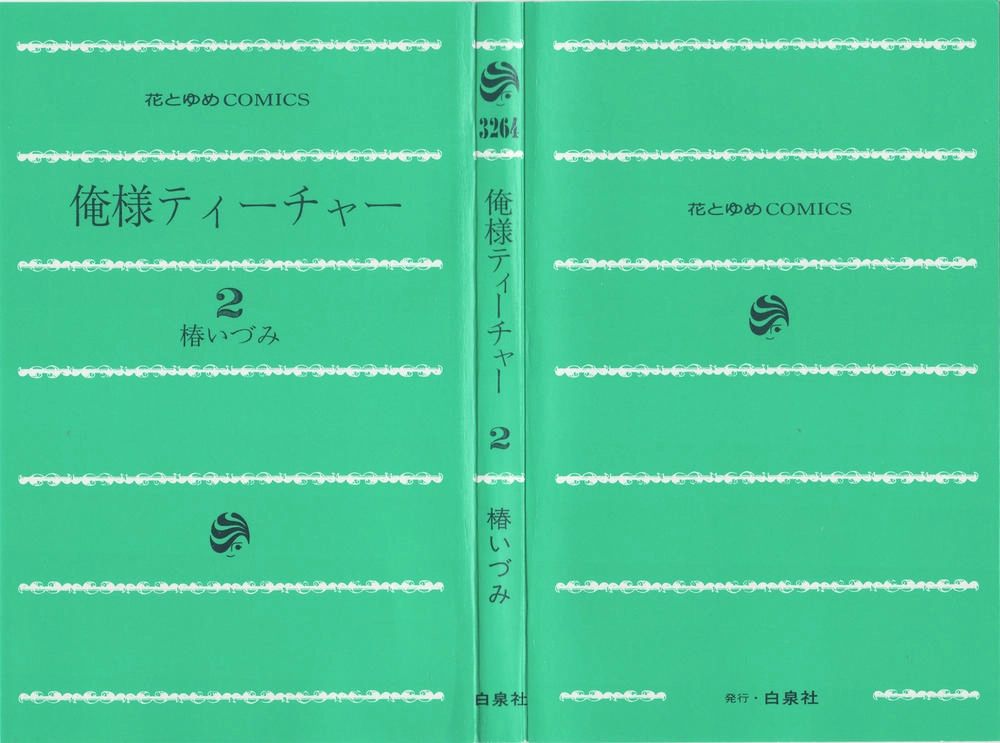 Thầy Giáo Của Tôi Chapter 6 - 3