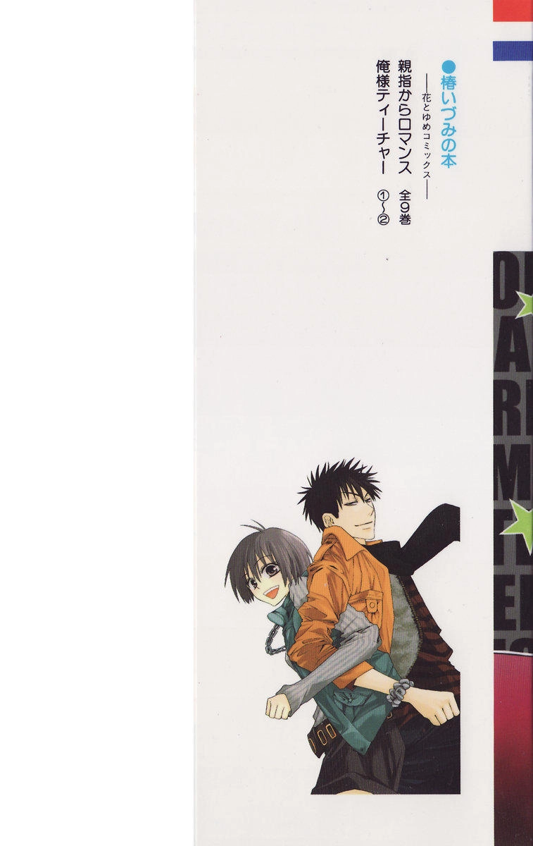 Thầy Giáo Của Tôi Chapter 6 - 4