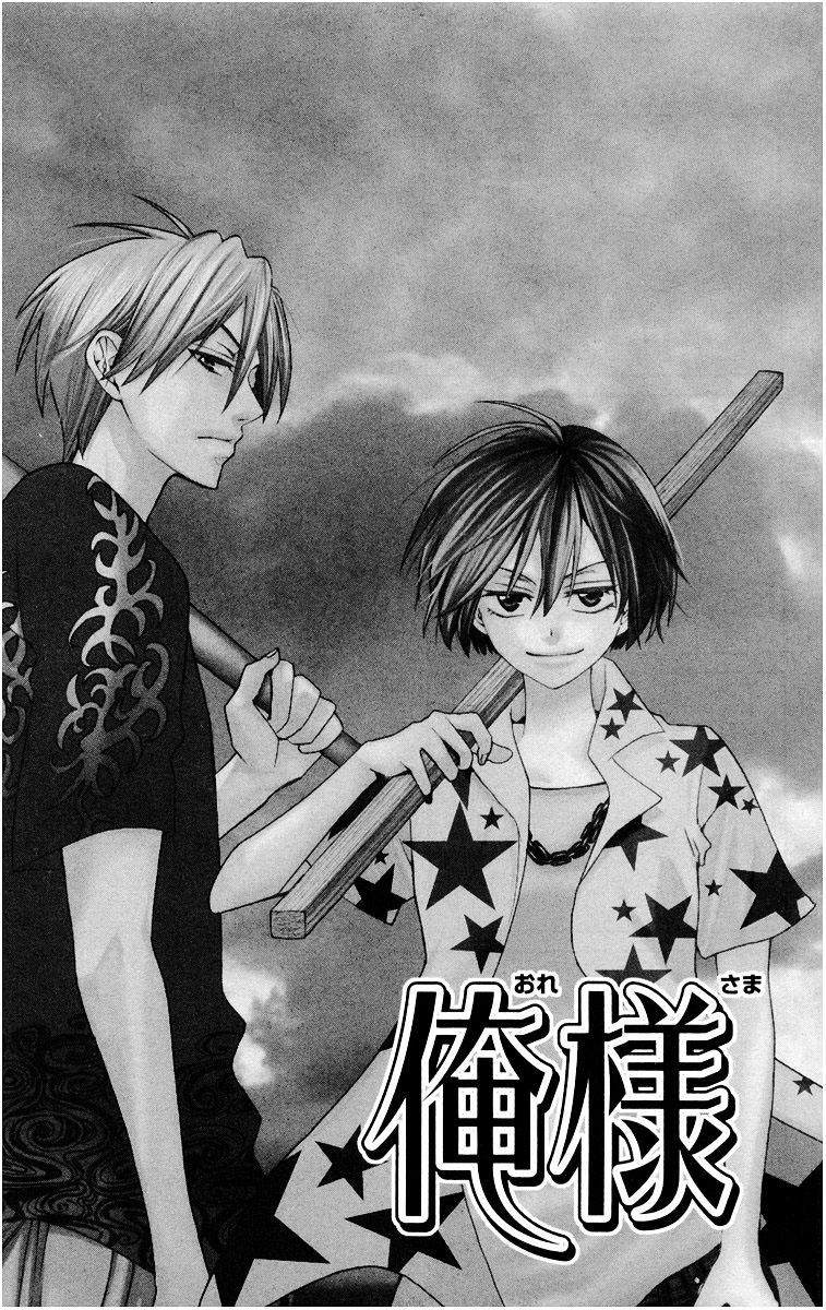 Thầy Giáo Của Tôi Chapter 6 - 9