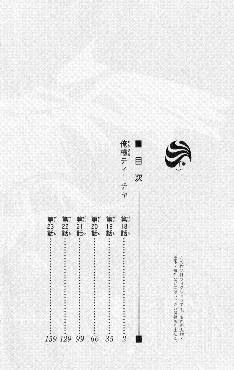 Thầy Giáo Của Tôi Chapter 18 - 8