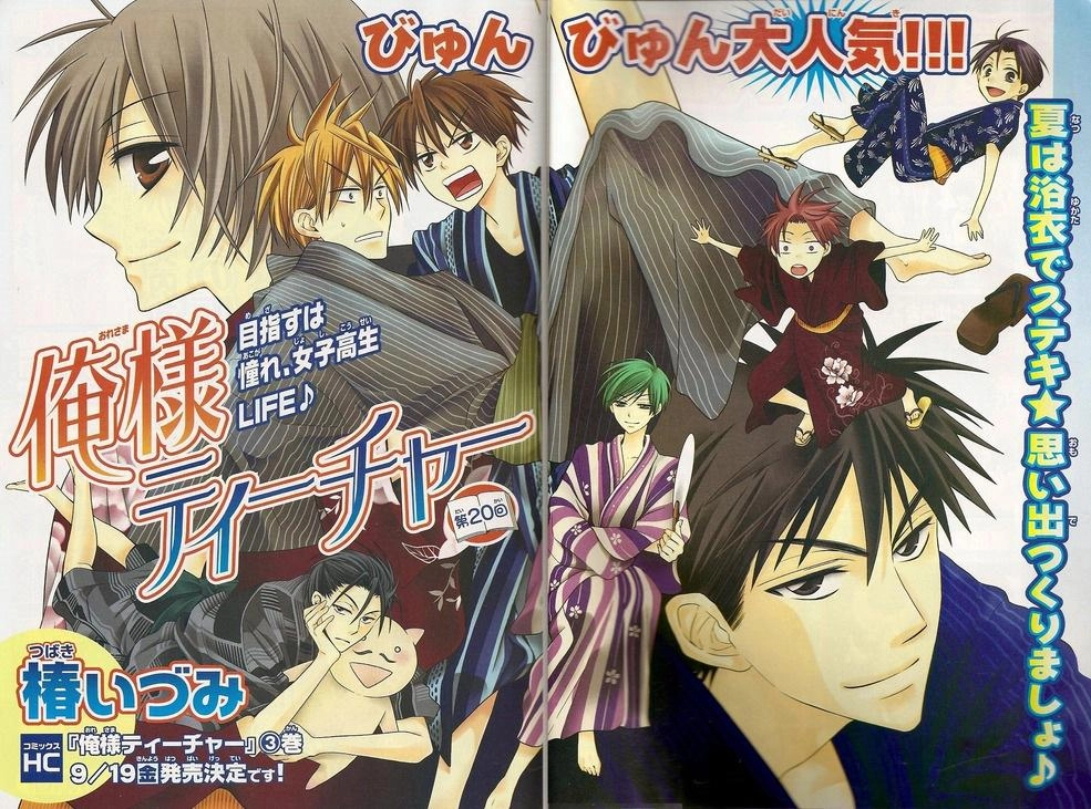 Thầy Giáo Của Tôi Chapter 20 - 5