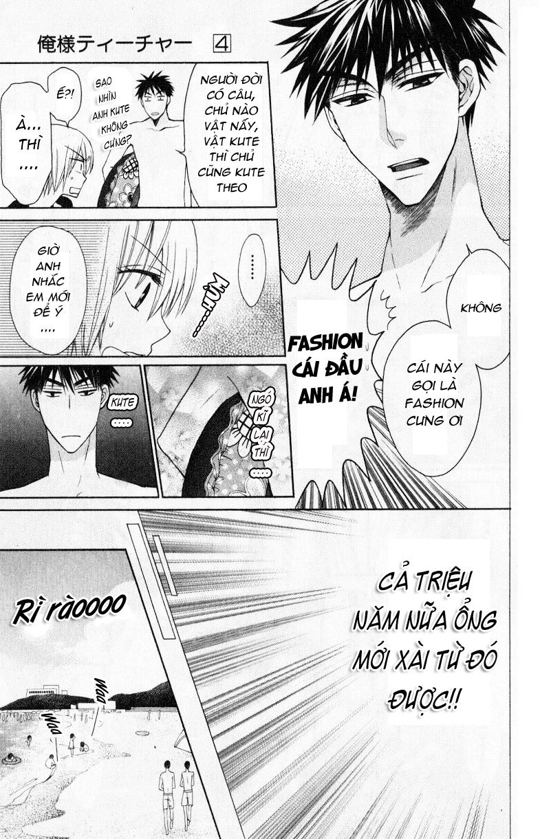 Thầy Giáo Của Tôi Chapter 23 - 18