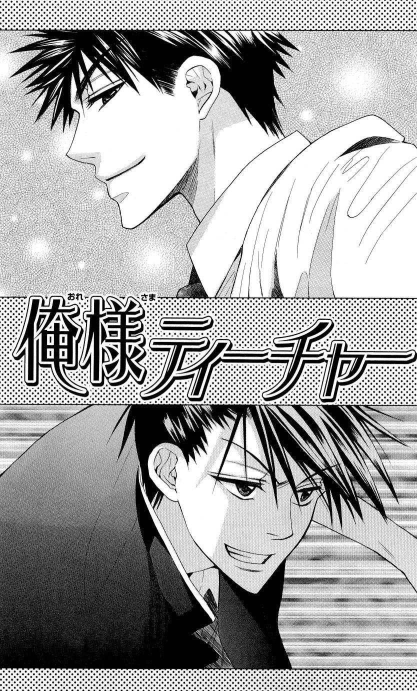 Thầy Giáo Của Tôi Chapter 25.1 - 6