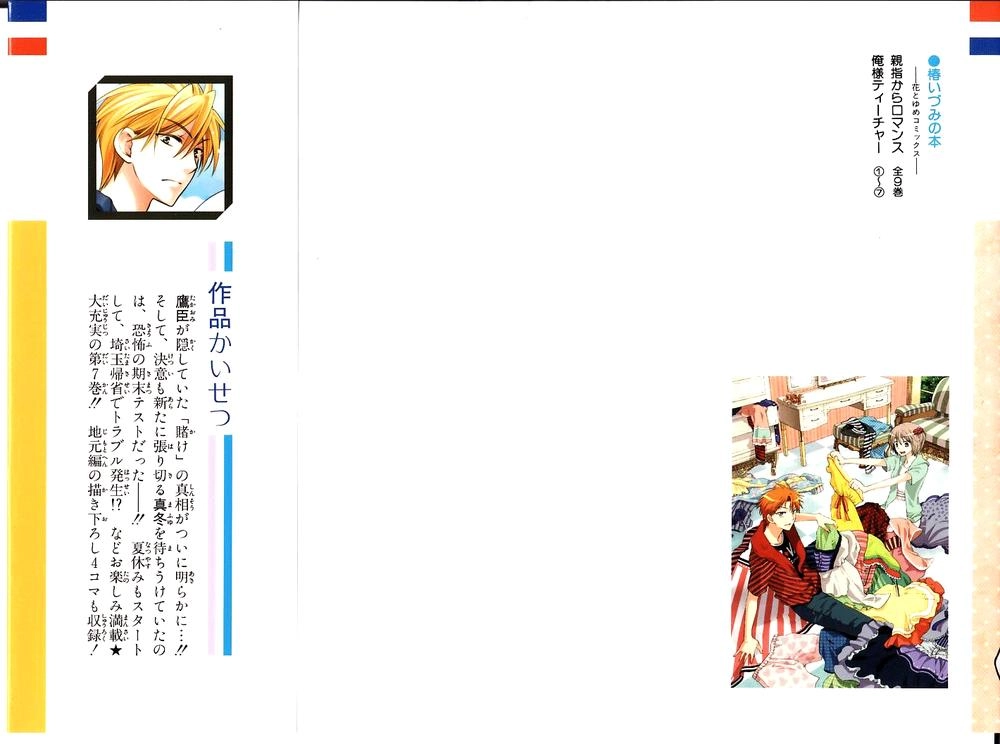 Thầy Giáo Của Tôi Chapter 35 - 1