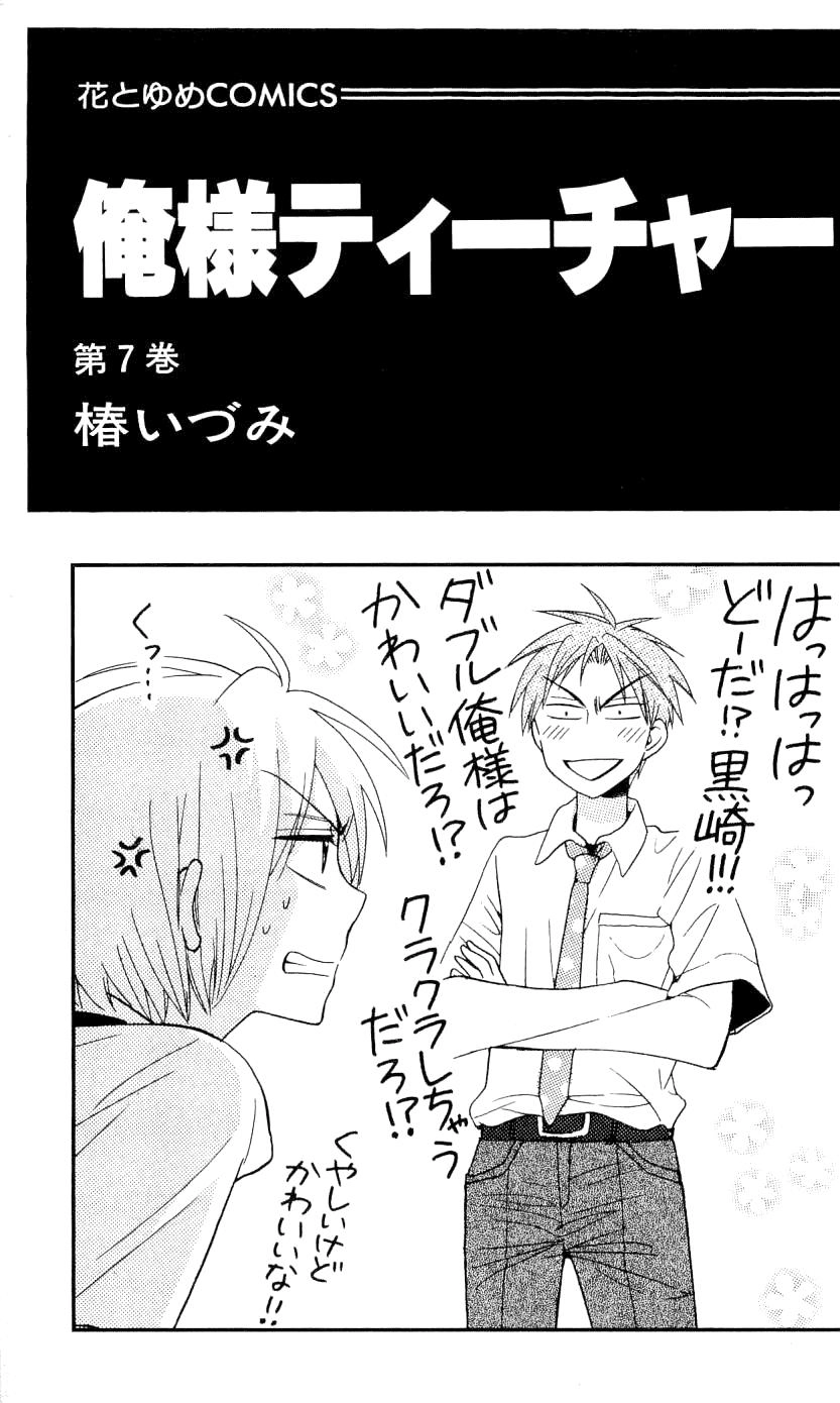 Thầy Giáo Của Tôi Chapter 35 - 4