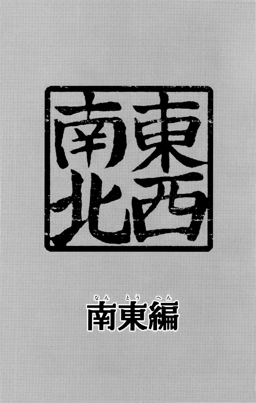 Thầy Giáo Của Tôi Chapter 75.5 - 3