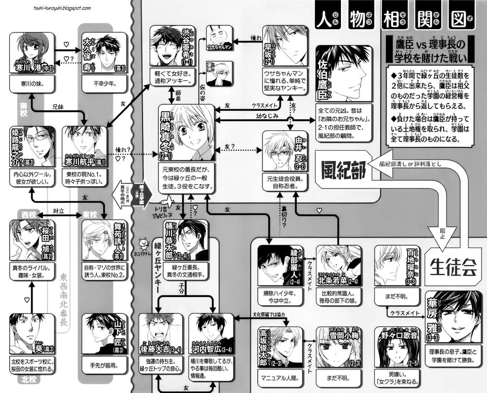 Thầy Giáo Của Tôi Chapter 75.5 - 12