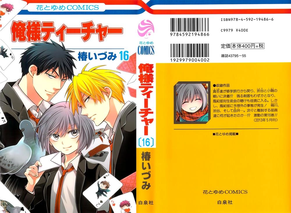 Thầy Giáo Của Tôi Chapter 88 - 2