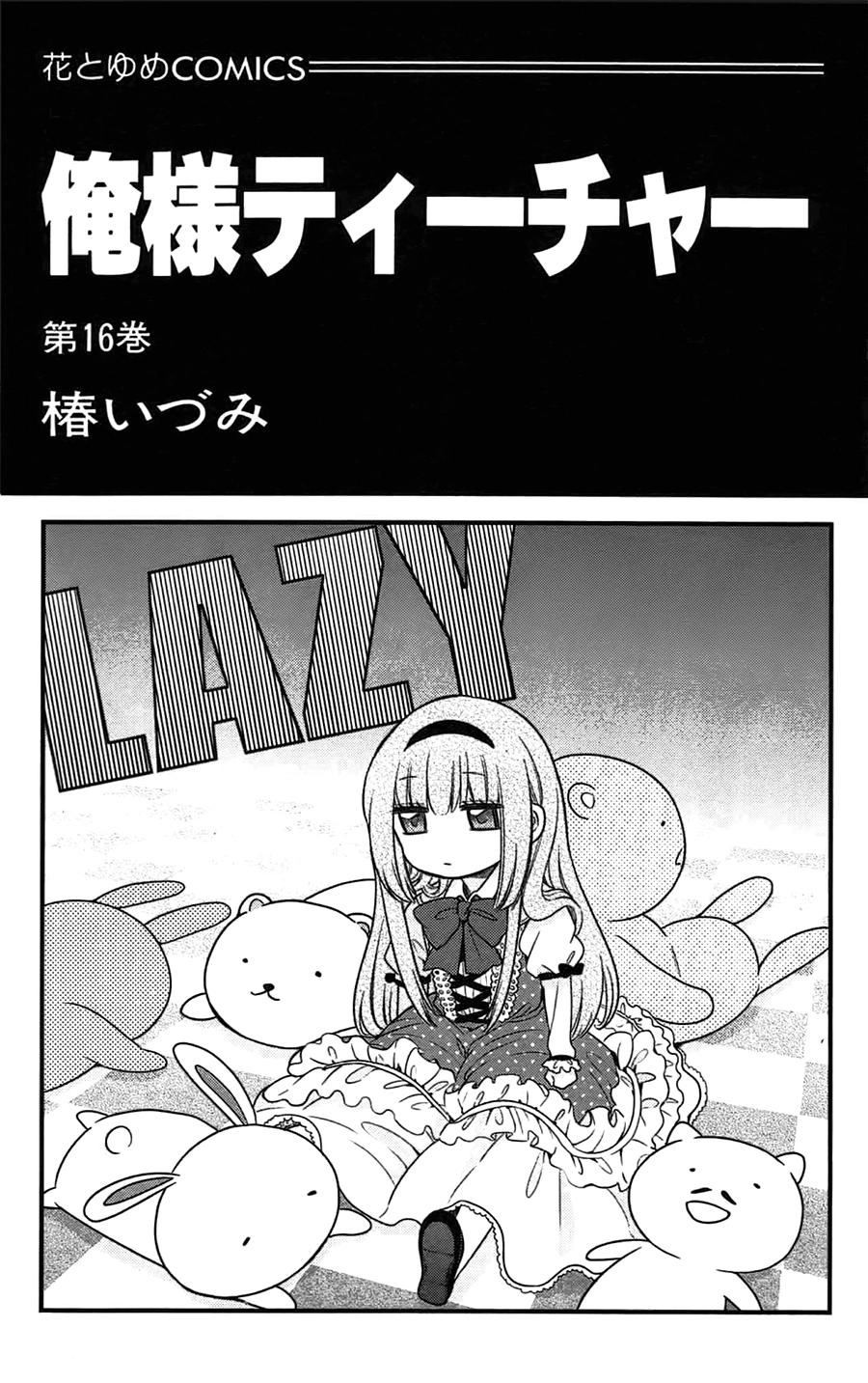 Thầy Giáo Của Tôi Chapter 88 - 4