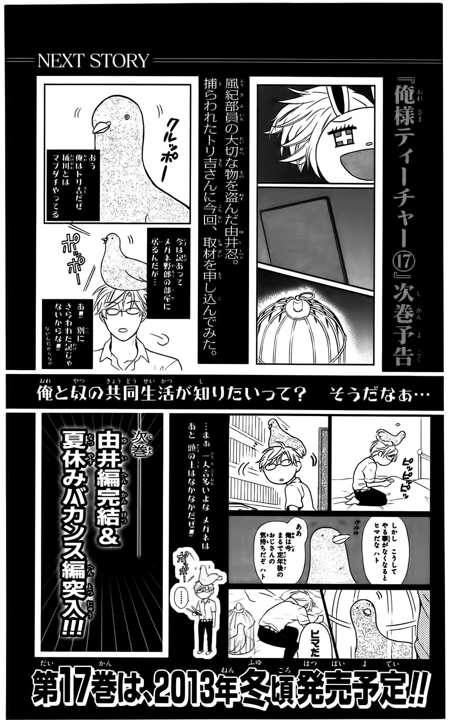 Thầy Giáo Của Tôi Chapter 93 - 37