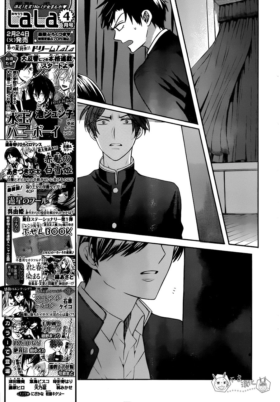 Thầy Giáo Của Tôi Chapter 119 - 27