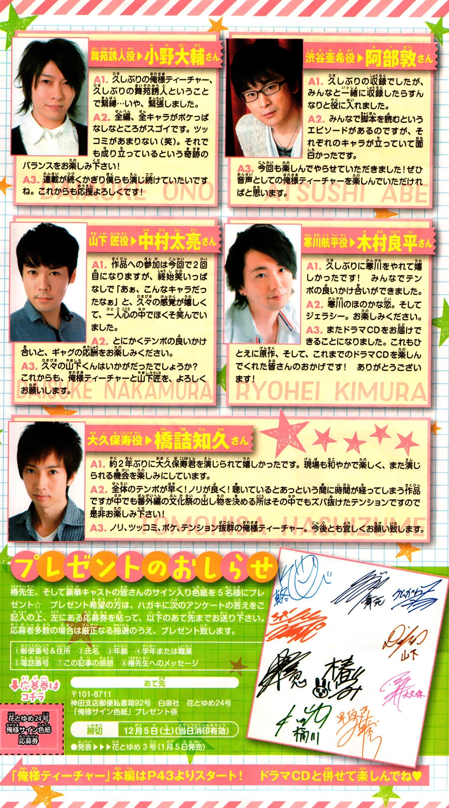 Thầy Giáo Của Tôi Chapter 126 - 4