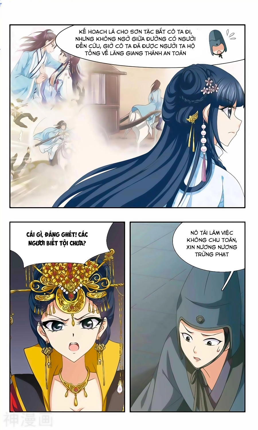 Thần Võ Tướng Tinh Lục Chapter 53 - 5