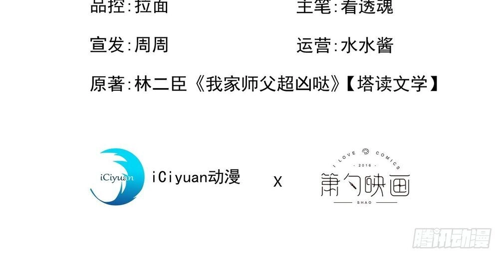 Bị Dạy Dỗ Thành Thánh Chapter 3 - 3