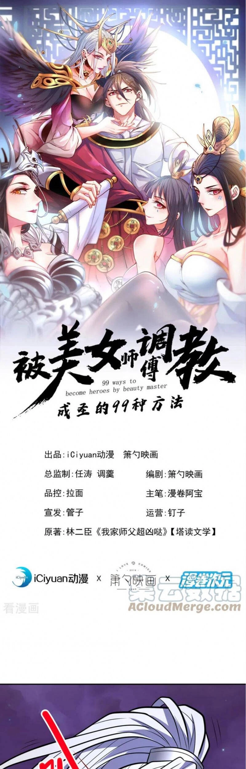 Bị Dạy Dỗ Thành Thánh Chapter 103 - 1