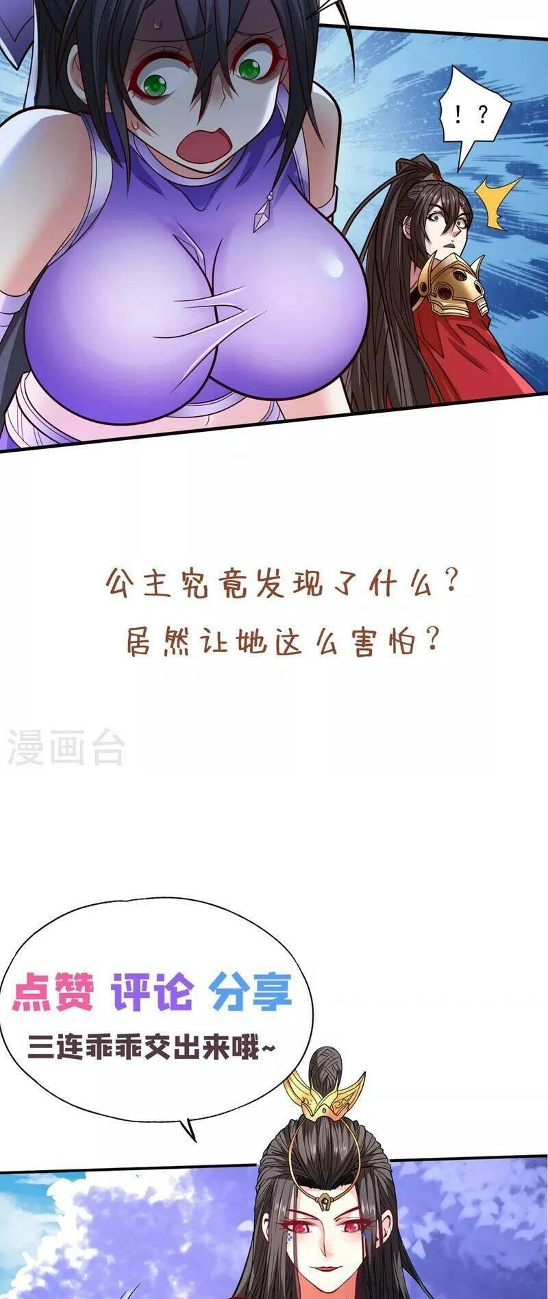 Bị Dạy Dỗ Thành Thánh Chapter 123 - 25