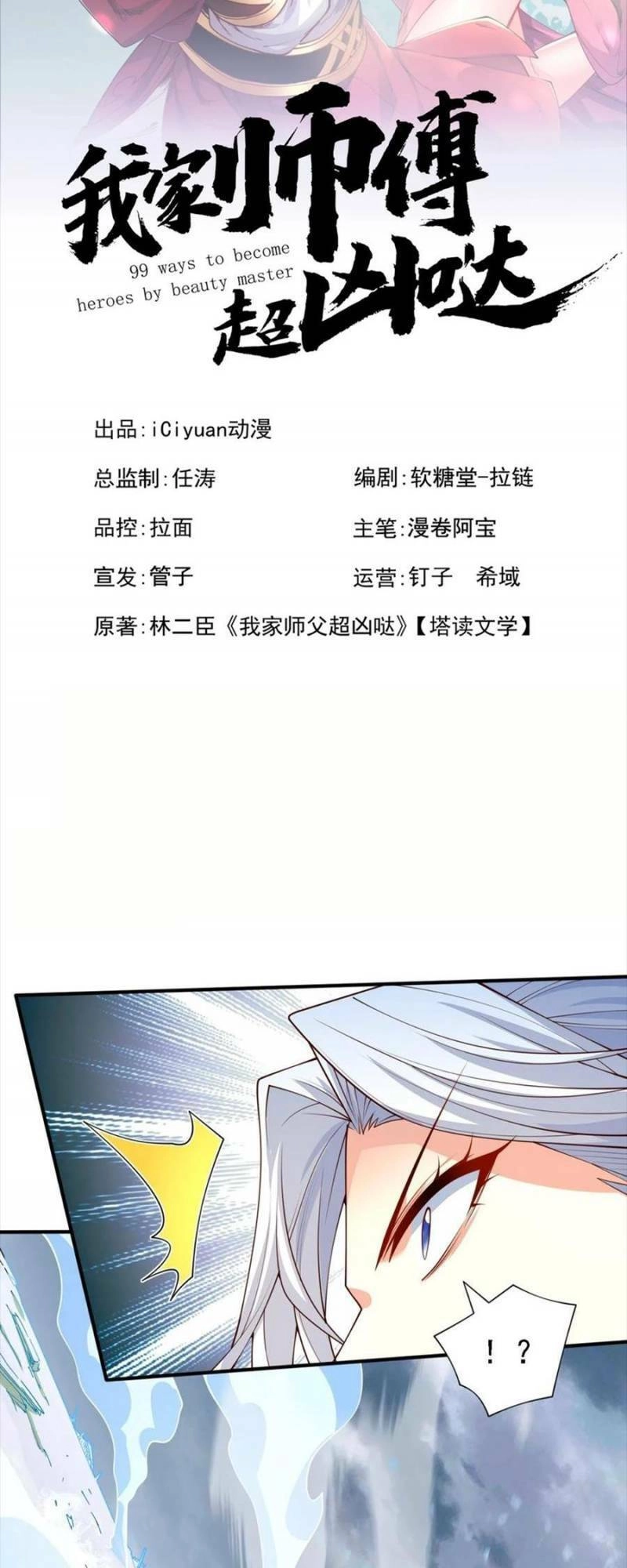 Bị Dạy Dỗ Thành Thánh Chapter 214 - 2