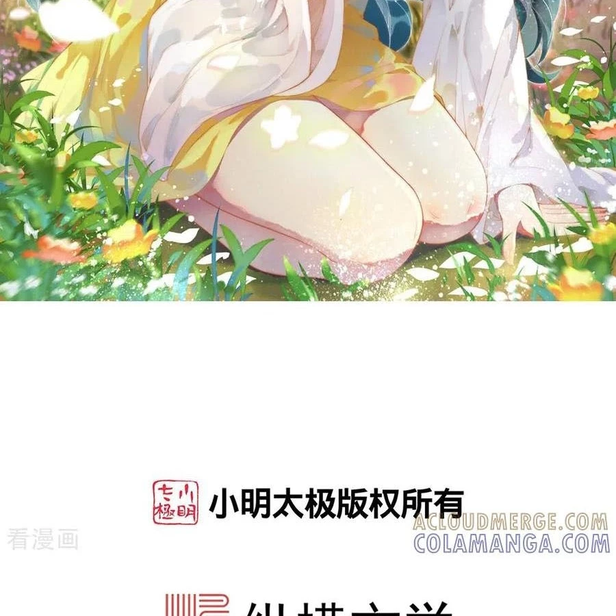 Nghịch Thiên Tà Thần Chapter 751 - 2