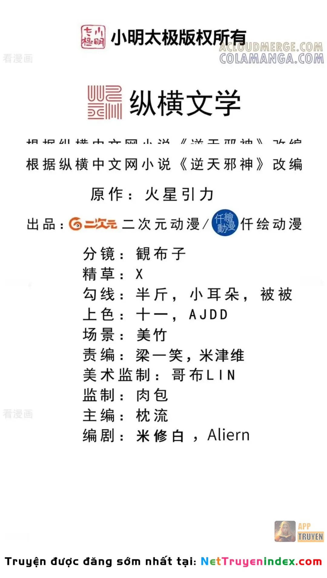 Nghịch Thiên Tà Thần Chapter 763 - 2