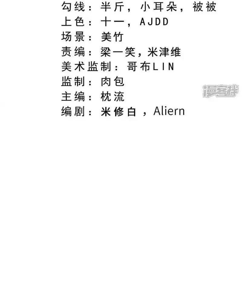 Nghịch Thiên Tà Thần Chapter 771 - 4