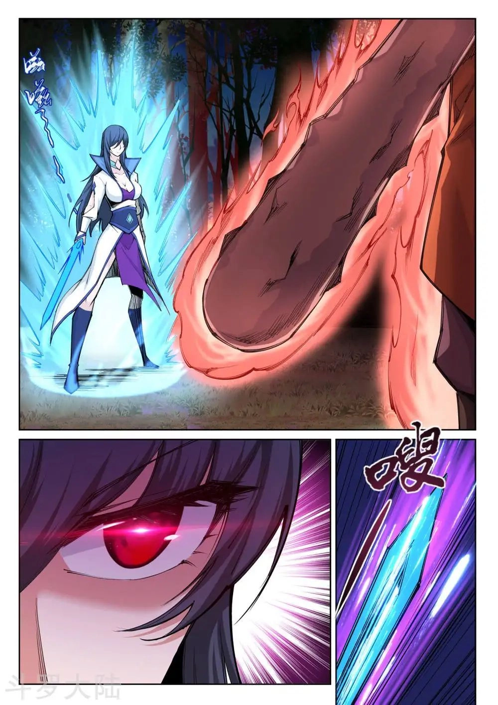 Nghịch Thiên Tà Thần Chapter 93 - 2