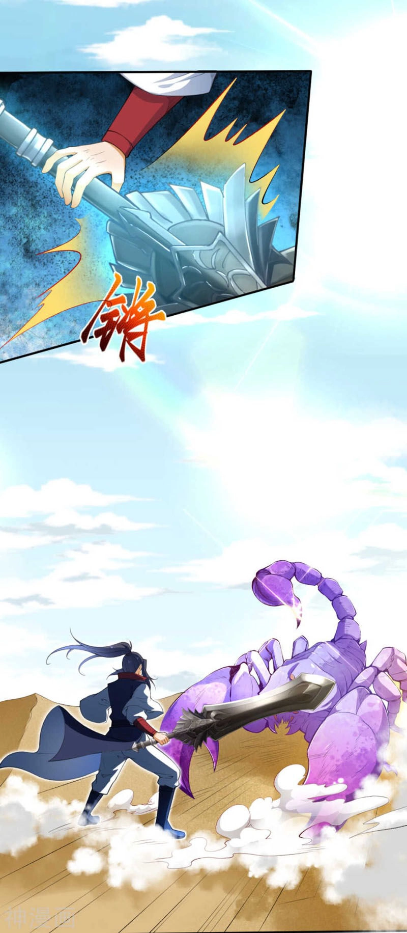 Nghịch Thiên Tà Thần Chapter 261 - 2