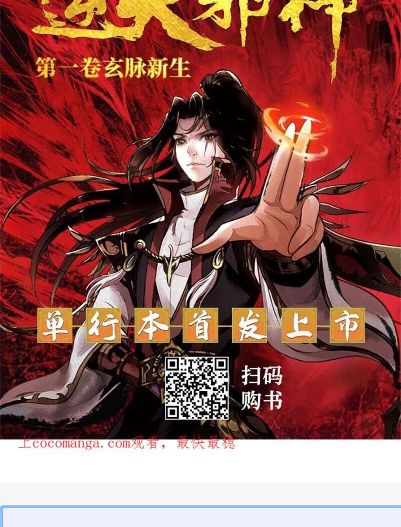 Nghịch Thiên Tà Thần Chapter 497 - 54