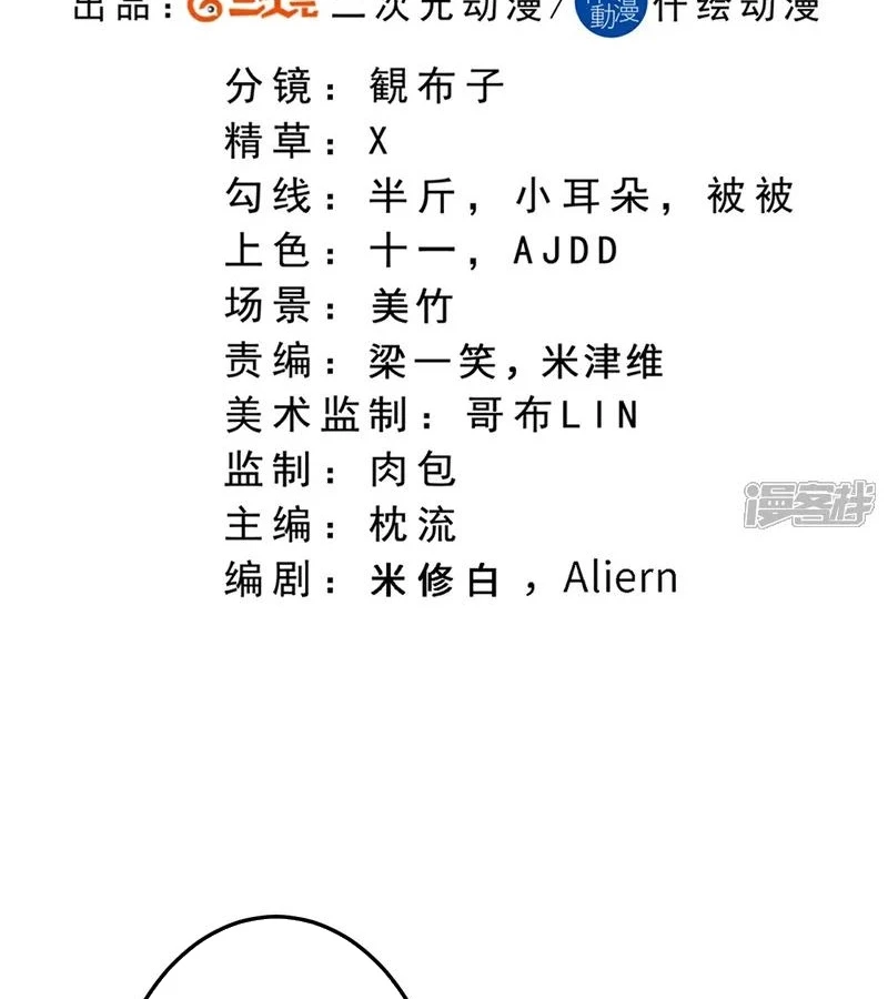 Nghịch Thiên Tà Thần Chapter 718 - 3