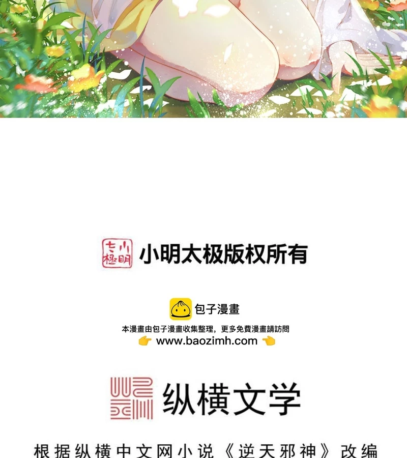 Nghịch Thiên Tà Thần Chapter 723 - 2