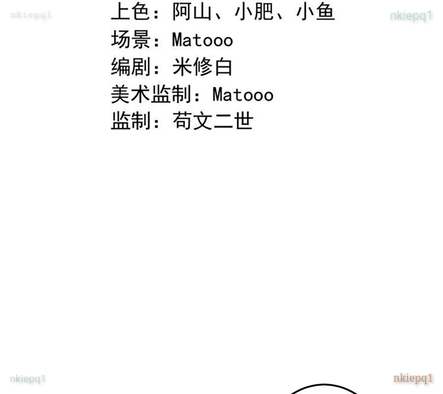 Nghịch Thiên Tà Thần Chapter 741 - 4