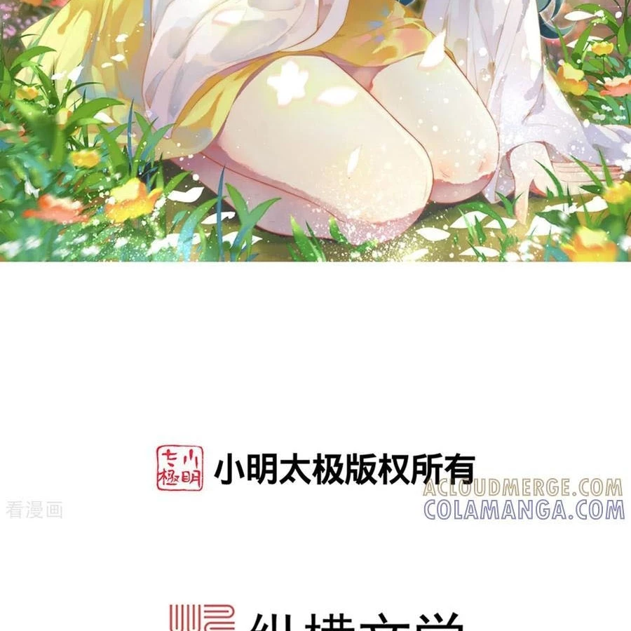 Nghịch Thiên Tà Thần Chapter 755 - 2