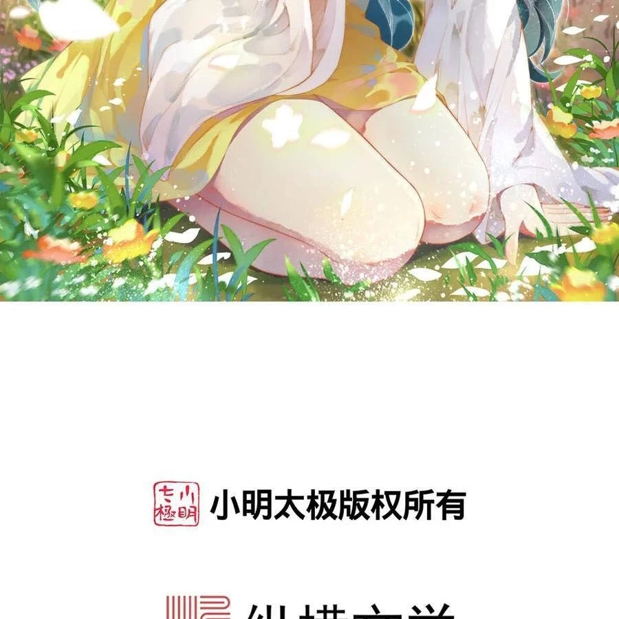 Nghịch Thiên Tà Thần Chapter 757 - 2