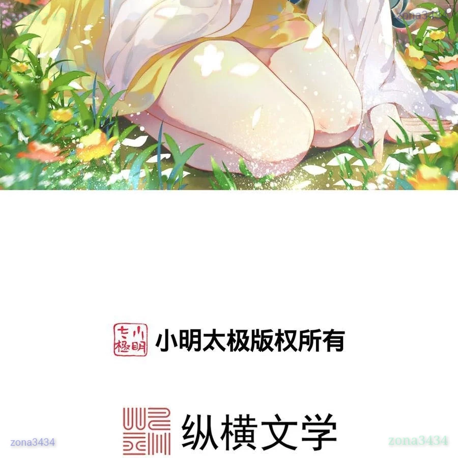 Nghịch Thiên Tà Thần Chapter 758 - 2