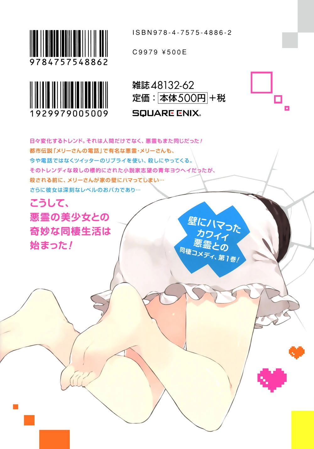 Kabe Ni Mary.com Chapter 6 - 27