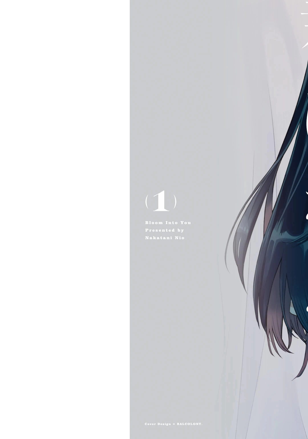 Yagate Kimi Ni Naru Chapter 1 - 2