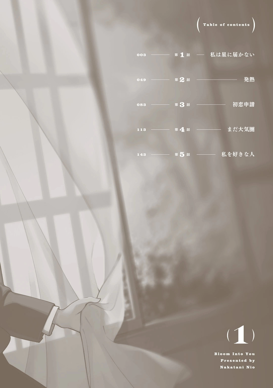 Yagate Kimi Ni Naru Chapter 1 - 4