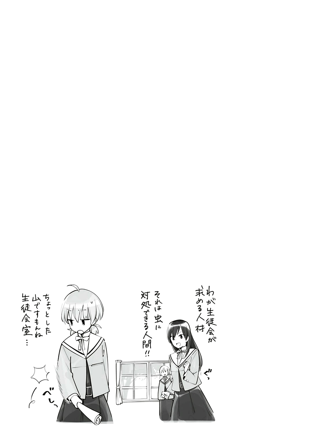 Yagate Kimi Ni Naru Chapter 1 - 49