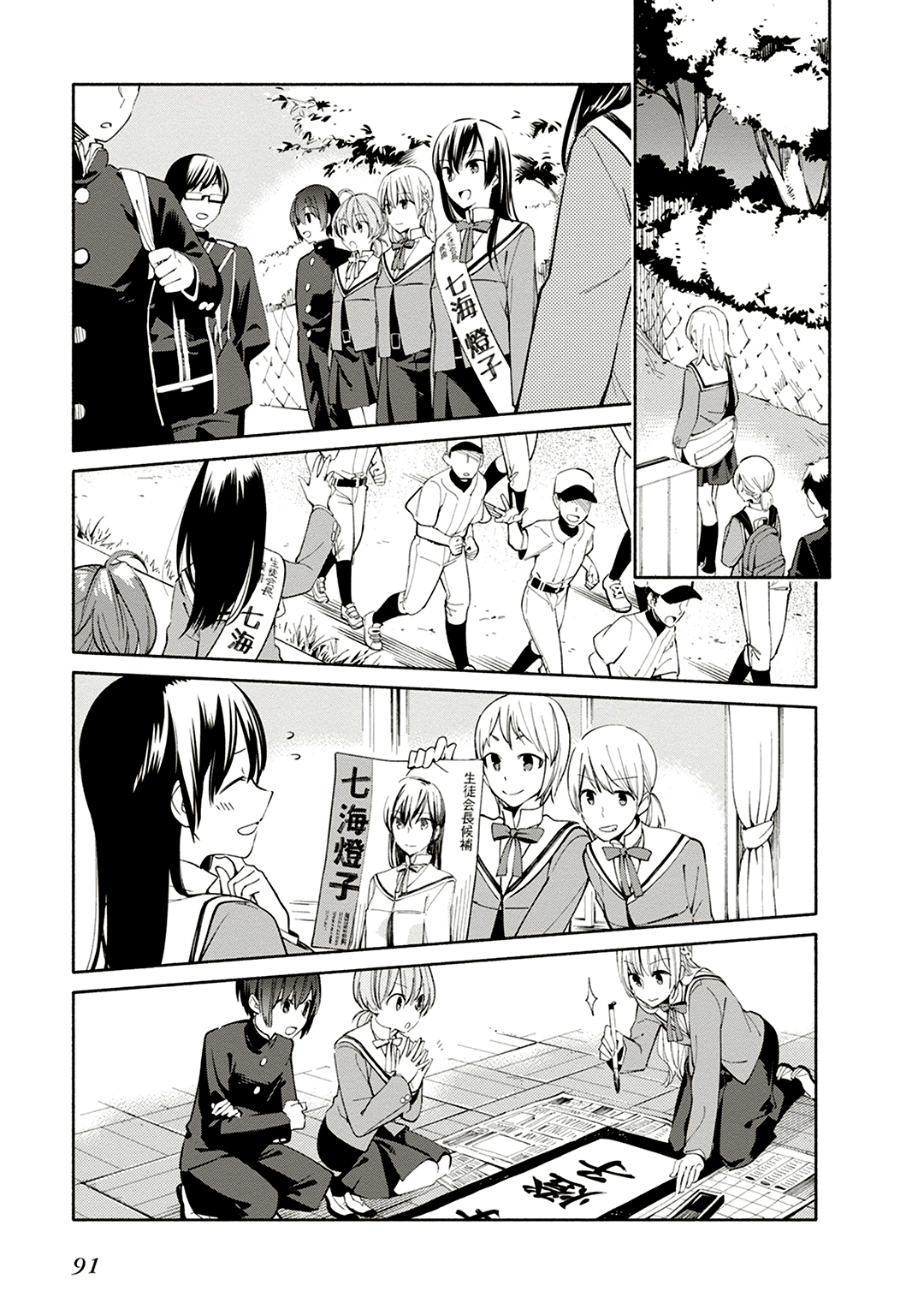 Yagate Kimi Ni Naru Chapter 3 - 9