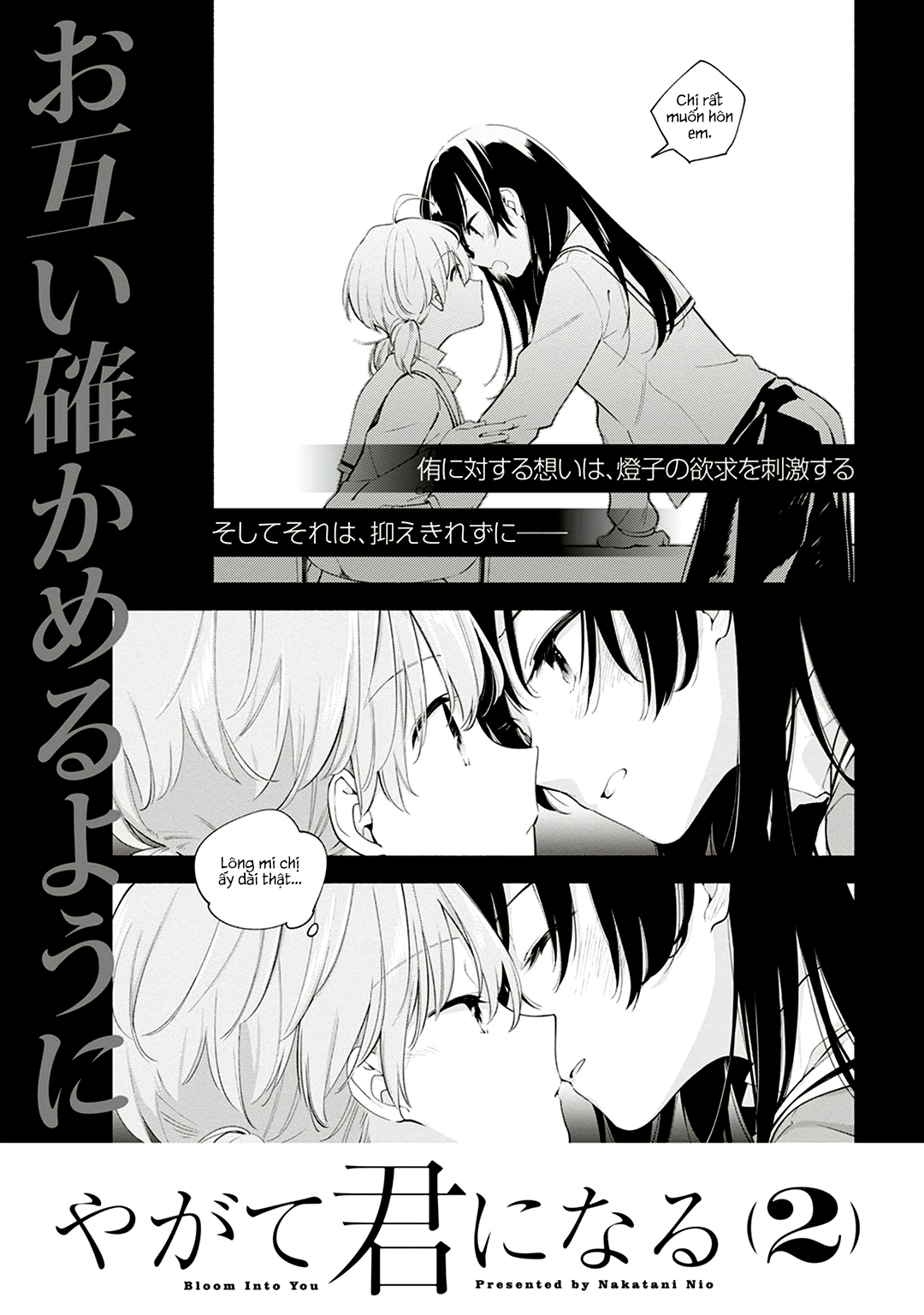 Yagate Kimi Ni Naru Chapter 5 - 33