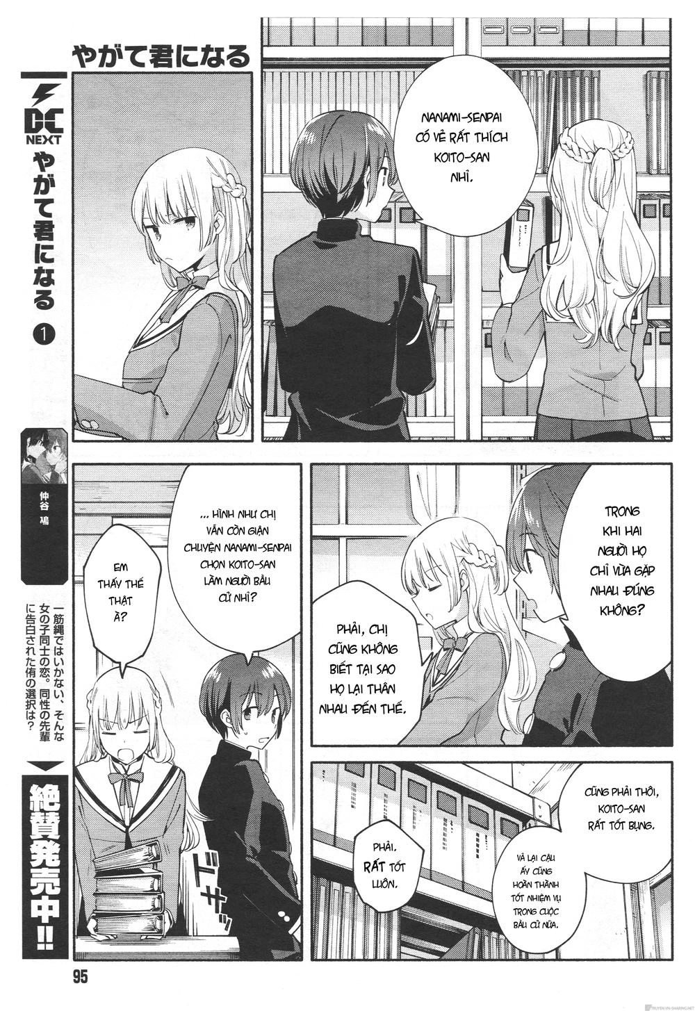 Yagate Kimi Ni Naru Chapter 7 - 12