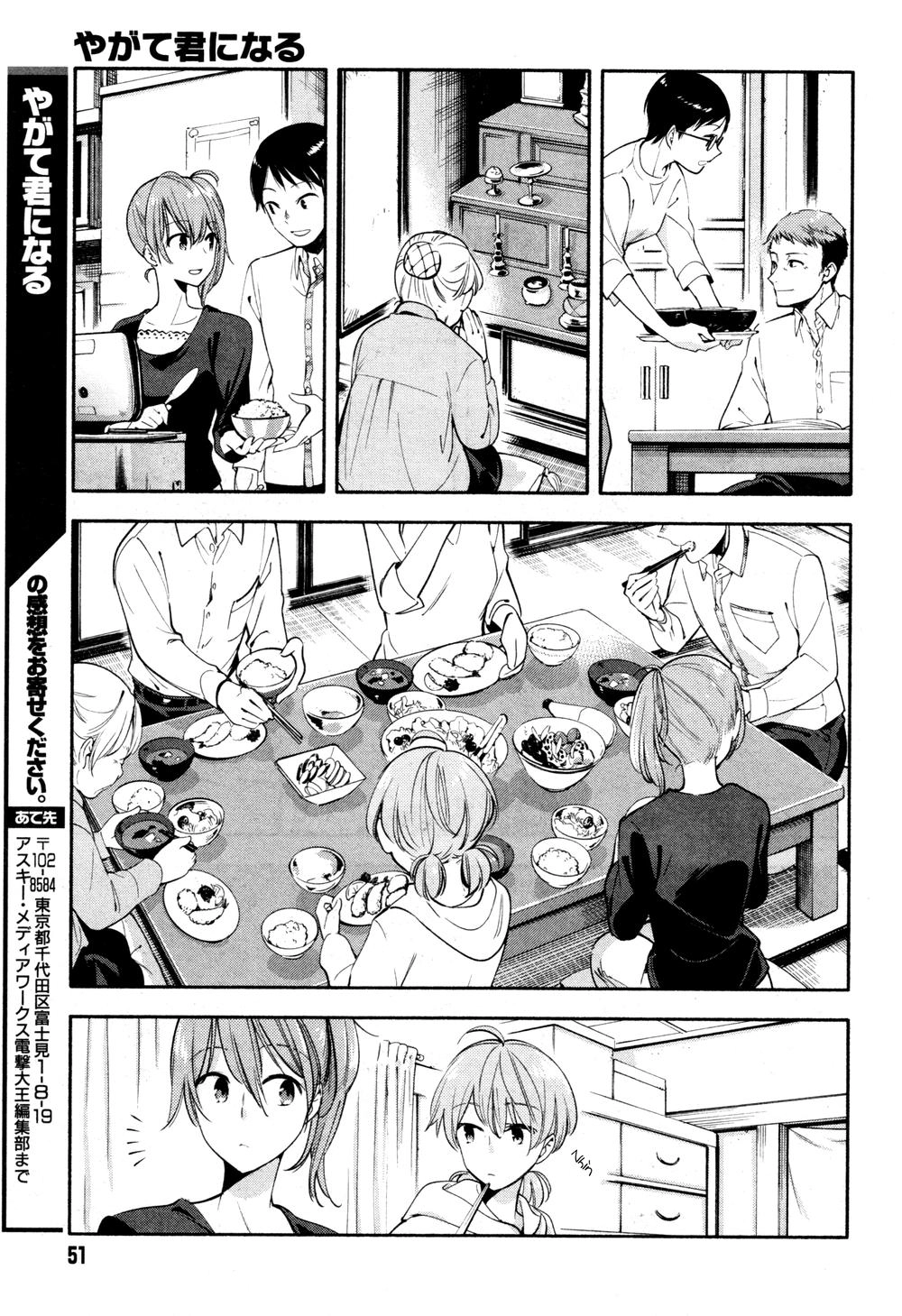 Yagate Kimi Ni Naru Chapter 9 - 23