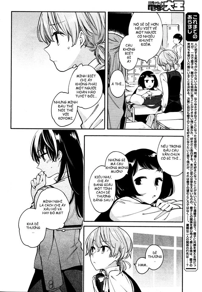 Yagate Kimi Ni Naru Chapter 11 - 5